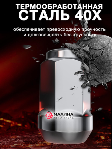 Гайки колесные м12*1.5 высота 34мм ключ 21мм конус хром c металлическим ободком - 20шт для Hyundai, KIA под штамповки с колпаками