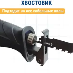 Пилки для сабельной пилы по ЦСП и шиферу ПРАКТИКА S641HM твердосплавные, 150мм, шаг зубов 4 мм, 1 шт (244-339)