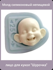0472-S Молд силиконовый непищевой 