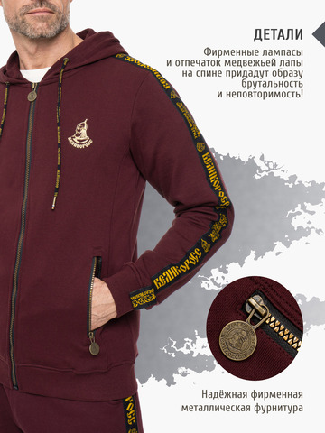 Толстовка на молнии «Лидер» цвета красного вина. Плотный футер