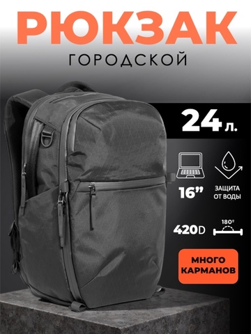 Картинка рюкзак городской Skully 13989 Black - 1