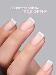 Камуфлирующая молочная база (RUBBER BASE MILKY) #4, 10 ml