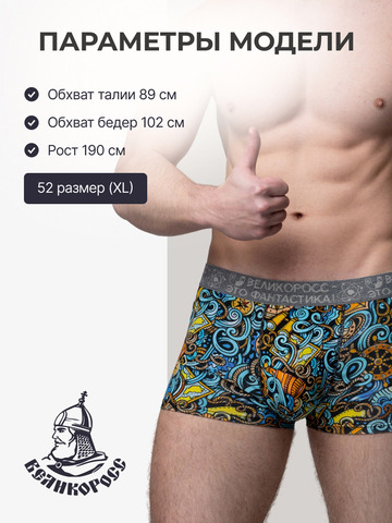 Комплект из 3-х трусов боксеров - «Это Романтика!»