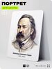 Портрет для школы в кабинет литературы и русского языка 