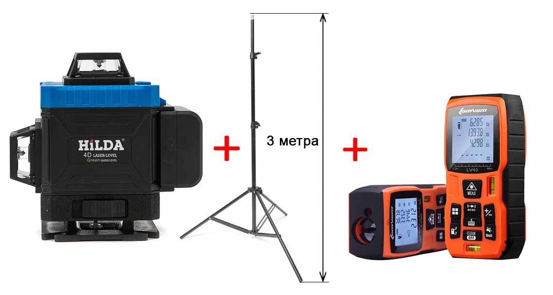  Комплект №2 Лазерный уровень самовыравнивающийся HiLDA 360°  + штатив 3 метра + Лазерный дальномер LV55 HiLDA_комплект__2.jpg