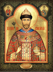 Царь Николай