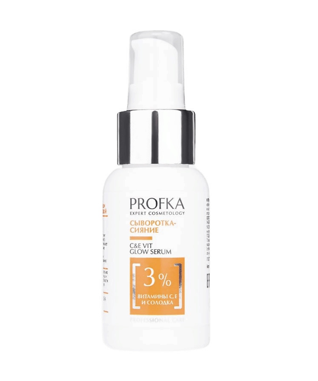 Сыворотка-сияние для лица с витаминами С и Е C&Е Vit Glow Serum, 50 мл