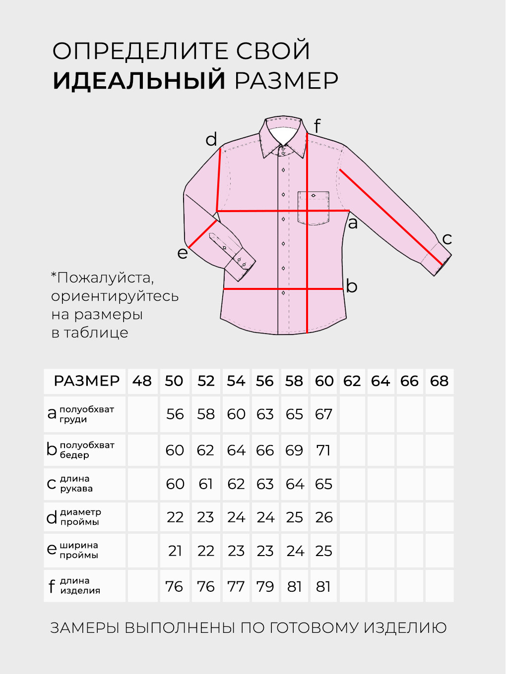 Рубашка-20170