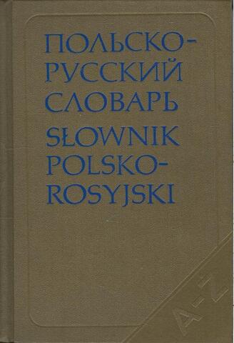 Польско-русский словарь
