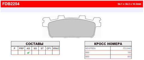 FDB2254EF Тормозные колодки дисковые MOTO, блистер 2 шт   FDB2254AG