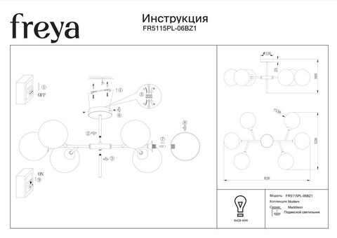 Люстра Freya FR5115PL-06BZ1