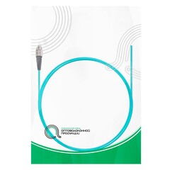 Пигтейл Оптический FC/UPC MM OM3 50/125 3.0мм 1.5 м
