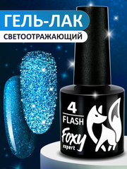 Гель-лак светоотражающий (Gel polish FLASH) #04, 8 ml