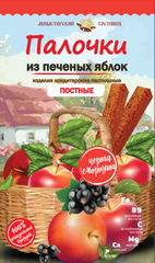 ПАЛОЧКИ ИЗ ПЕЧЕНЫХ ЯБЛОК С ЧЕРНОЙ СМОРОДИНОЙ 90 г