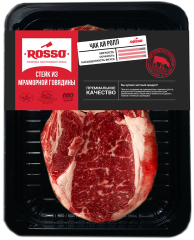 Стейк Чак Ай Ролл, 300г, СКИН, ROSSO