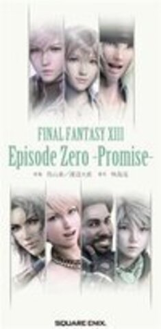 FINAL FANTASY XIII Episode Zero -Promise- Story01 -ENCOUNTER