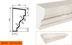 Подоконник ПB-145/1