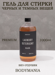 Гель для стирки деликатных вещей Black (Bodymania)