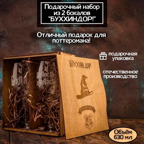 Набор из двух бокал для красного вина