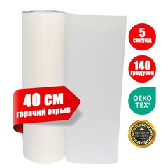 Премиум пленка EasyDTF 40см х 100м RH, моментальный отрыв