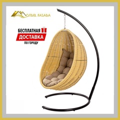 Кресло-кокон подвесной напольный Бежевый с Светло-серой подушкой (Комплект)