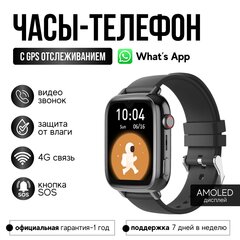 Детские смарт часы KT34 c GPS, видеозвонком, Whats App