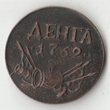 K11826 1762 1/2 копейки деньга КОПИЯ редкой монеты