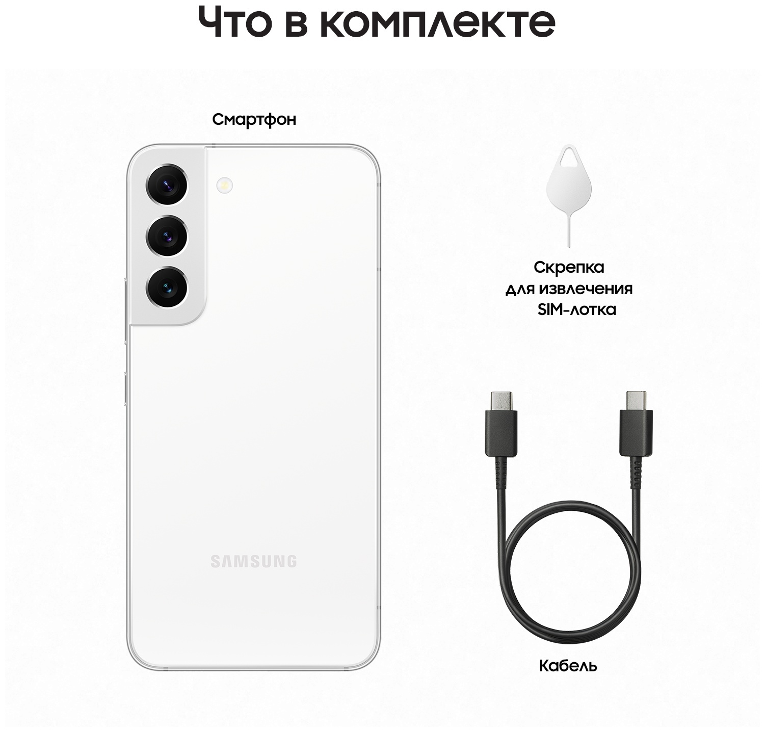 Samsung Galaxy S22 8/128Gb (SM-S901B) Phantom White – купить за 50 499 ₽ |  ТехноСеть