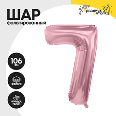 Воздушный шар "Цифра 7" розовый, фольгированный