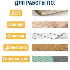 Насадка для МФИ ПРАКТИКА режущая прямая, BiM, по твердому дереву, ДСП 65 мм, крупный зуб (240-225)