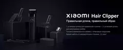 Машинка для стрижки Xiaomi Mijia Hair Clipper LFQ02KL CN, черный