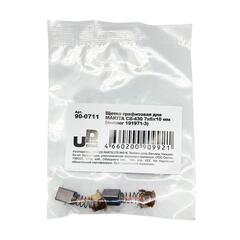 Щетка графитовая UNITED PARTS 7х8х10мм для MAKITA СВ-430 (аналог 191971-3) (10шт)