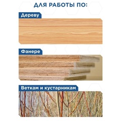 Ножовка садовая КОБАЛЬТ 300 мм, шаг 3.5 мм / 7 TPI, закаленный зуб, 3D-заточка, ножны-чехол, 2-х комп рукоятка (248-856)