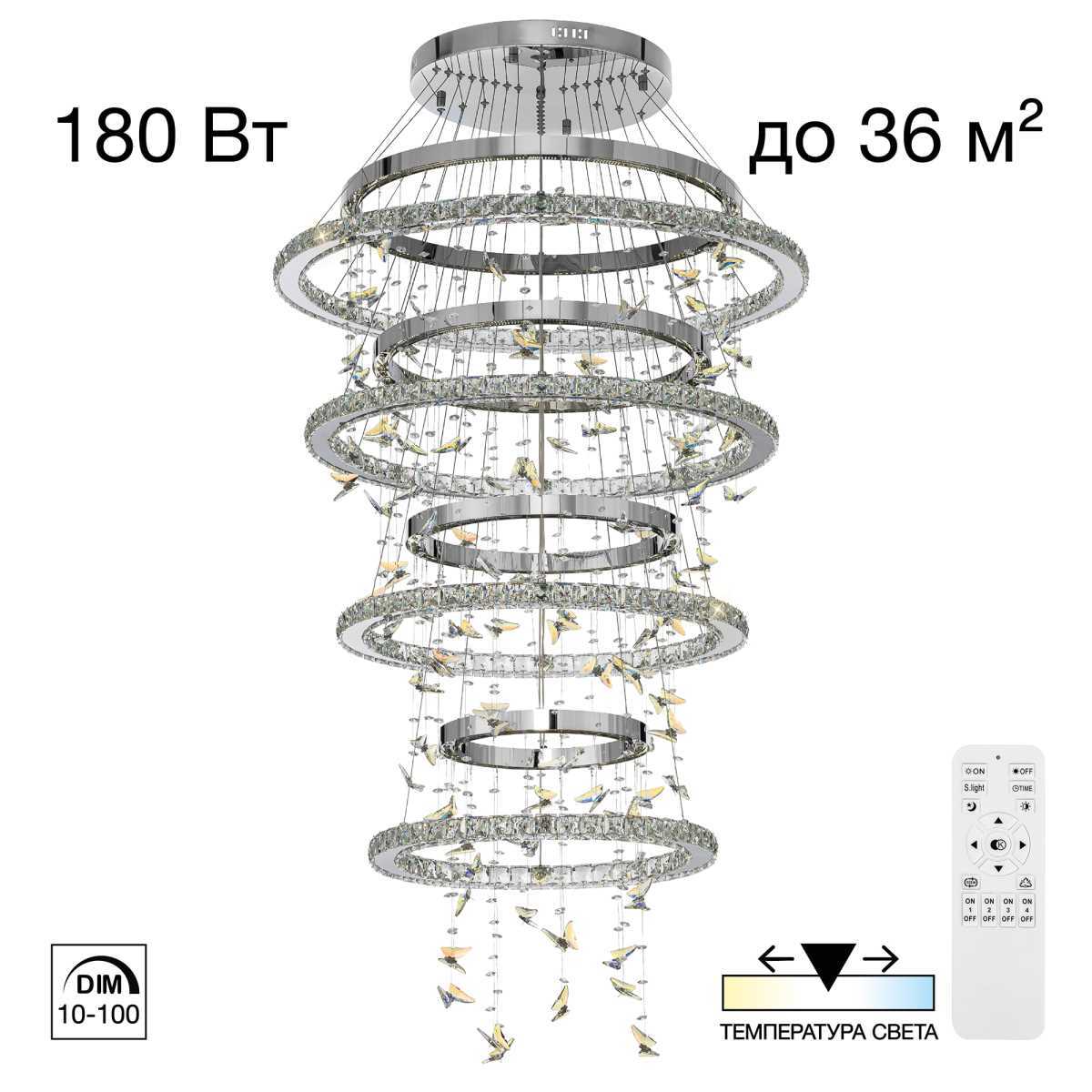 Люстра хрустальная с пультом Citilux ETERA CL322090