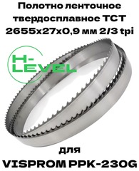 Полотно ленточное твердосплавное для резки титановых сплавов ТСТ 2655х27х0,9 мм 2/3tpi для VISPROM PPK-230G