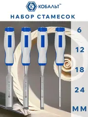Набор стамесок КОБАЛЬТ плоских: 6, 12, 18, 24 х 140 мм, CR-V, двухкомпонентная рукоятка (4 шт.) (245-671)