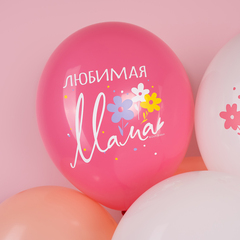 512 12''/30 см, Любимая Мама, Ассорти, пастель, 2 ст., 25 шт.