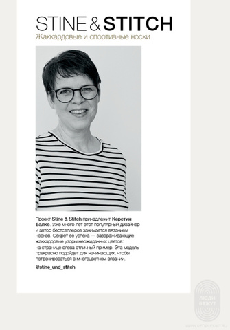 Meilenweit 08 журнал Lana Grossa