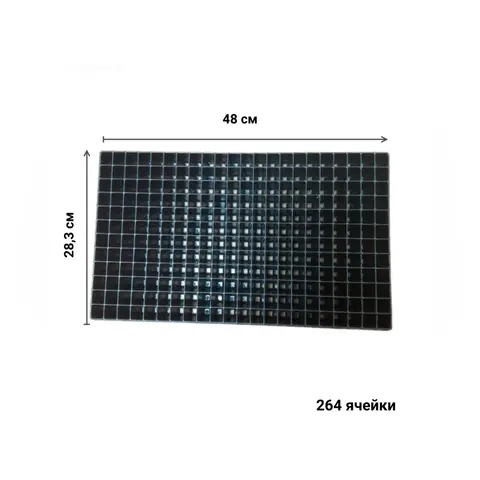 Кассета для рассады пластиковая 264 квадратные ячейки