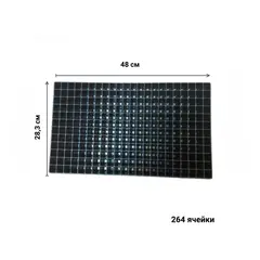 Кассета для рассады пластиковая 264 квадратные ячейки