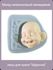 0472-S Молд силиконовый непищевой 