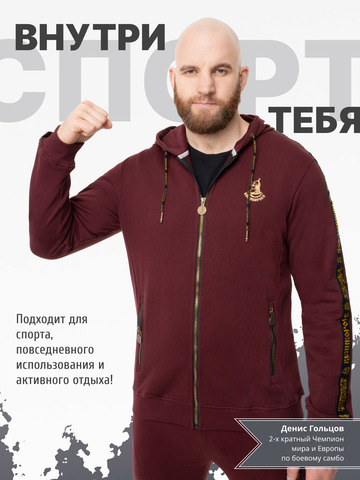 Толстовка на молнии «Лидер» цвета красного вина. Плотный футер