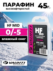 Парафин Vauhti HF MID 0/-5 45гр