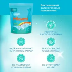 Miaumi Fresh Scented силикагелевый наполнитель для кошачьего туалета с ароматом свежести 7,6 л