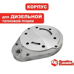 Корпус воздушного фильтра QUATTRO ELEMENTI QE-35D (243-912-108)