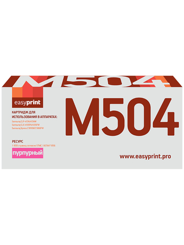 CLT-504M Картридж EasyPrint LS-M504 для Samsung CLP-415, CLX-4195, Xpress C1810W (1800 стр.) пурпурный, с чипом