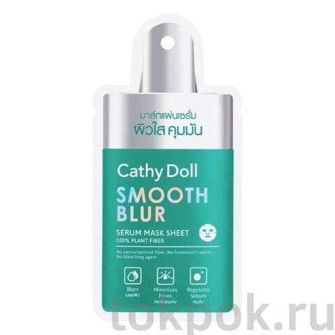 Тканевая маска для сужения пор Cathy Doll Smooth Blur Serum Mask Sheet, 20 гр