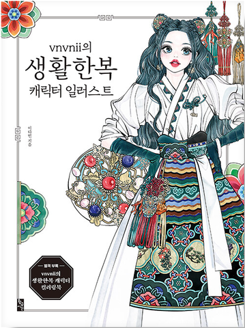 Life Hanbok character illustration of vnvnii. Coloring book