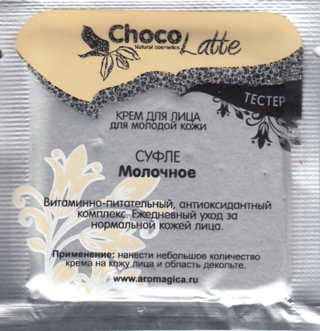 Тестер Крем для лица СУФЛЕ МОЛОЧНОЕ для нормальной кожи, 3g TM ChocoLatte