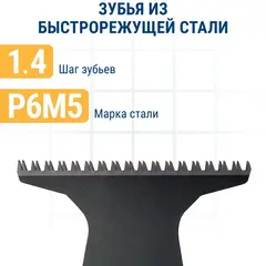 Насадка для МФИ ПРАКТИКА режущая прямая, BiM, по твердому дереву, ДСП 65 мм, крупный зуб (240-225)